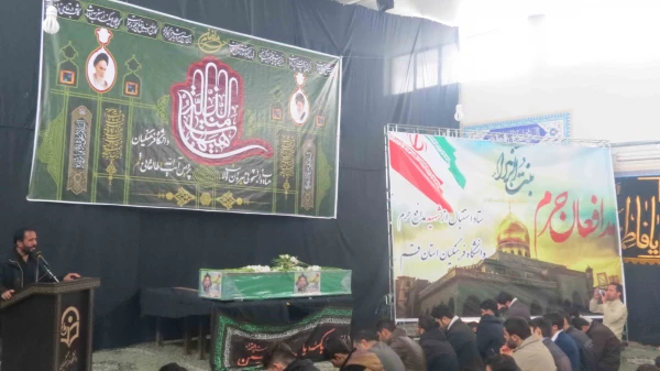 شهید حرم و رور دانشجو