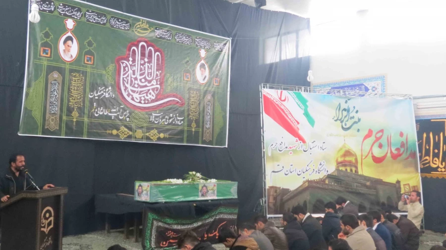 شهید حرم و رور دانشجو