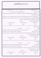 فرم درخواست وام