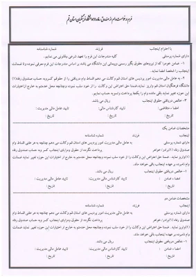قابل توجه همکاران محترم استان قم

فرم درخواست وام صندوق رفاه