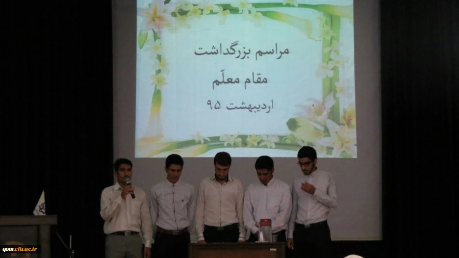 بزرگداشت هفته معلم