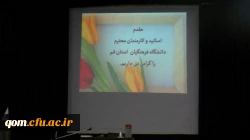 بزرگداشت هفته معلم