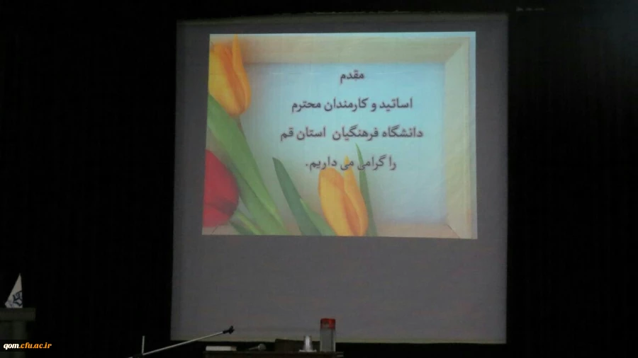 بزرگداشت هفته معلم