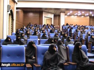 برگزاری همایش جمعیت (چالشها ، تهدیدها) در سالن همایشهای مرکز مدیریت حوزه های علمیه خواهران