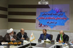 اولین جلسه کمیته استانی هیات امنای دانشگاه فرهنگیان استان قم با ترکیب جدید و به ریاست استاندار محترم قم