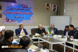 اولین جلسه کمیته استانی هیات امنای دانشگاه فرهنگیان استان قم با ترکیب جدید و به ریاست استاندار محترم قم