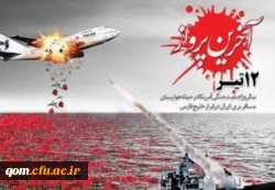 حمله ناو آمریکا به هواپیمای مسافربری ایران