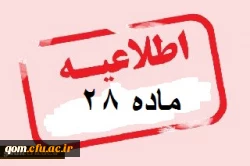 زمان تشکیل کلاسهای پودمان اول  مهارت آموزان ورودی 96