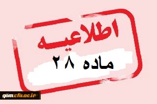 فرم های گزارش فرهنگی مهارت آموزی ماده 28