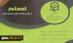 اطلاعیه آزمون جامع