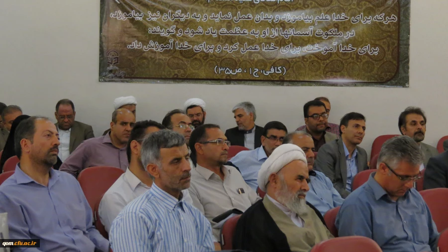 افتتاحیه دوره های آموزشی تربیت آموزشگران جامع دروس تعلیم و تربیت اسلامی در قم