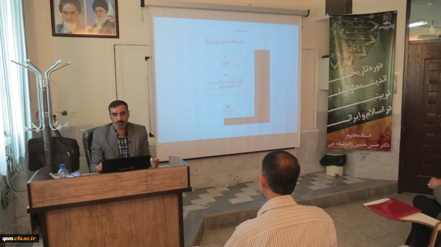 گزارش تصویری از برگزاری کلاسهای آموزشی دوره های تربیت مدرسین جامع دروس تعلیم و تربیت اسلامی