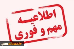 برگزاری دوره های ششگانه بالندگی حرفه ای کارکنان اداری