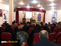 برگزاری دومین همایش مدیران میزبان دانش آموختگان دانشگاه فرهنگیان استان قم