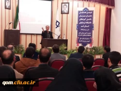 برگزاری دومین همایش مدیران میزبان دانش آموختگان دانشگاه فرهنگیان استان قم