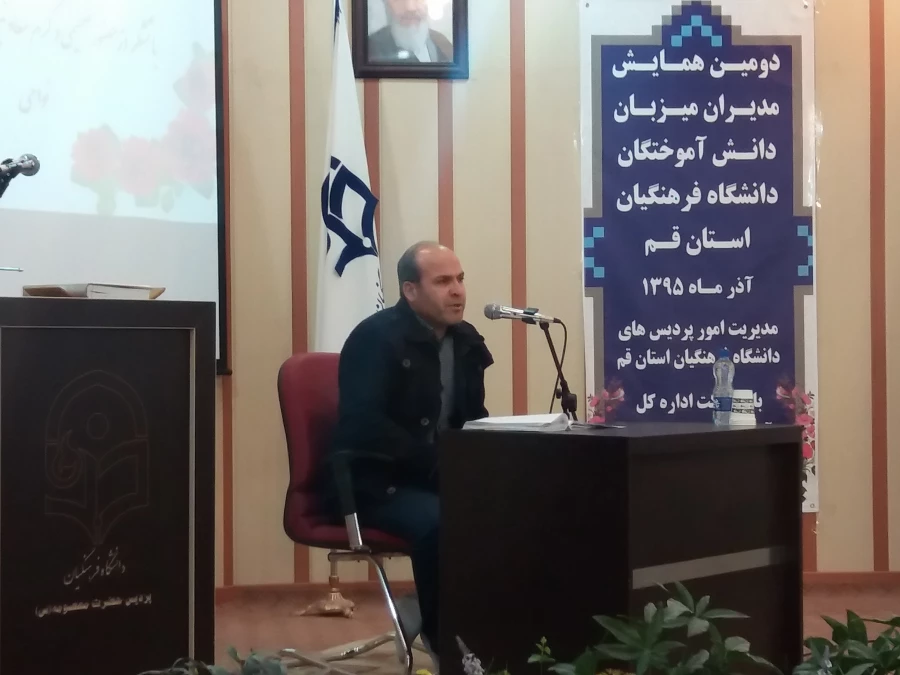 برگزاری دومین همایش مدیران میزبان دانش آموختگان دانشگاه فرهنگیان استان قم