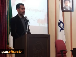 برگزاری دومین همایش مدیران میزبان دانش آموختگان دانشگاه فرهنگیان استان قم