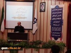 دومین همایش مدیران میزبان