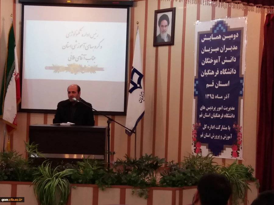 دومین همایش مدیران میزبان