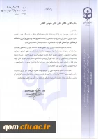 سرپرست پردیس آیت الله طالقانی(ره) منصوب شد