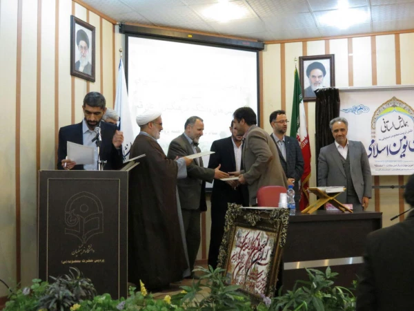 مراسم گرامیداشت هفته پژوهش