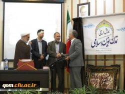 مراسم گرامیداشت هفته پژوهش