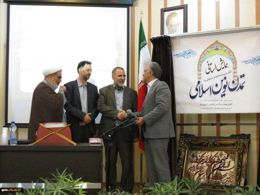 مراسم گرامیداشت هفته پژوهش