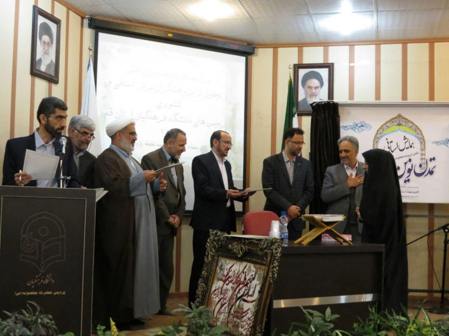 مراسم گرامیداشت هفته پژوهش