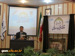 مراسم گرامیداشت هفته پژوهش