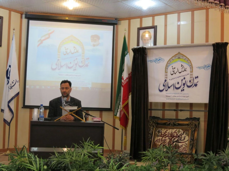 مراسم گرامیداشت هفته پژوهش