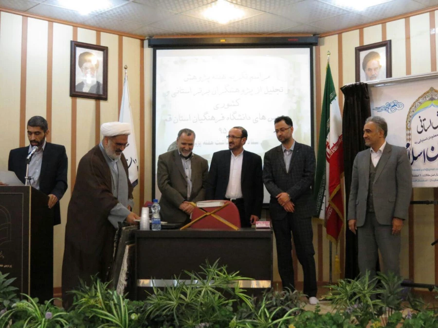 مراسم گرامیداشت هفته پژوهش