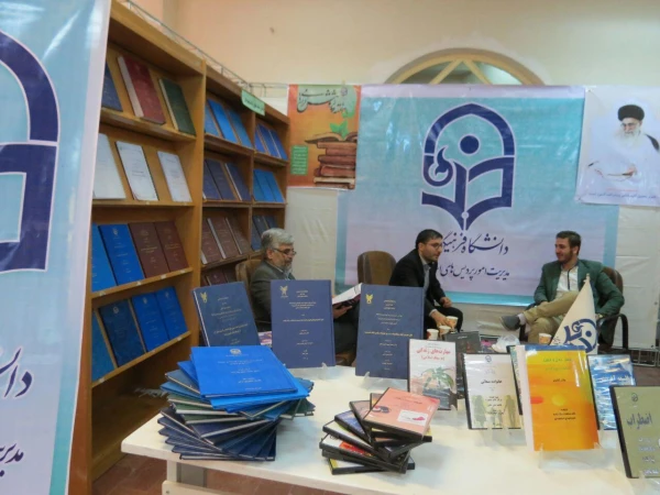 حضور دانشگاه فرهنگیان در هفدهمین نمایشگاه دستاوردهای پژوهشی و فناوری استان قم