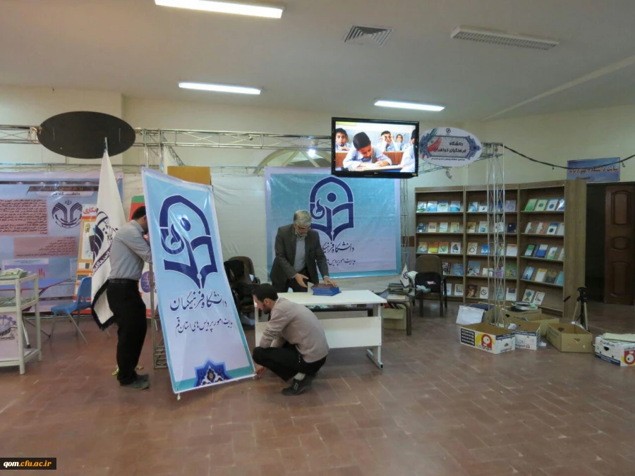 حضور دانشگاه فرهنگیان در هفدهمین نمایشگاه دستاوردهای پژوهشی و فناوری استان قم