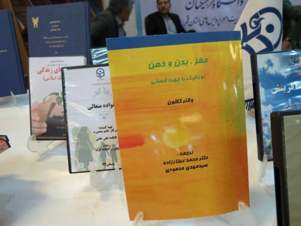 حضور دانشگاه فرهنگیان در هفدهمین نمایشگاه دستاوردهای پژوهشی و فناوری استان قم