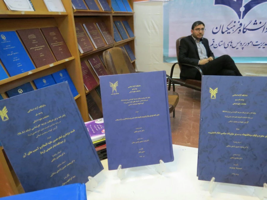 حضور دانشگاه فرهنگیان در هفدهمین نمایشگاه دستاوردهای پژوهشی و فناوری استان قم