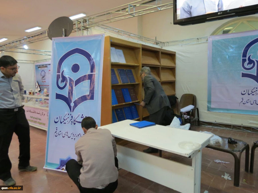 حضور دانشگاه فرهنگیان در هفدهمین نمایشگاه دستاوردهای پژوهشی و فناوری استان قم