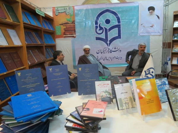حضور دانشگاه فرهنگیان در هفدهمین نمایشگاه دستاوردهای پژوهشی و فناوری استان قم
