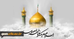 سالروز وفات حضرت معصومه بر شیعیان  تسلیت
