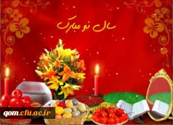 سال نو مبارک