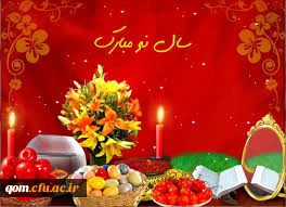 سال نو مبارک