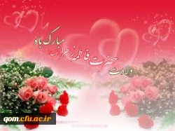 روز مادر مبارک