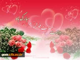 روز مادر مبارک