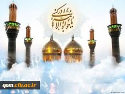 میلاد امام جواد علیه السلام مبارک