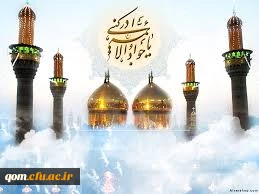 میلاد امام جواد علیه السلام مبارک