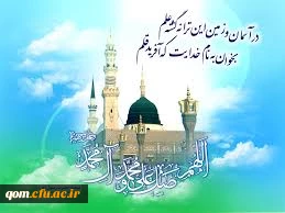 مبعث حضرت رسول گرامی باد