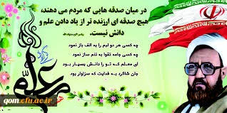 روز معلم بر اساتید و دانشجو معلمان مبارک