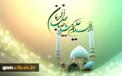 میلاد امام زمان مبارک