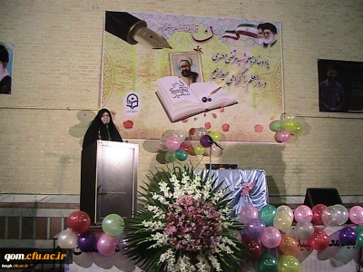 مراسم بزرگداشت هفته معلم در پردیس حضرت معصومه(س) برگزار شد.