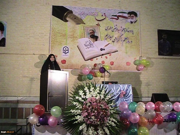 مراسم بزرگداشت هفته معلم در پردیس حضرت معصومه(س) قم