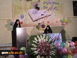 مراسم بزرگداشت هفته معلم در پردیس حضرت معصومه(س) قم